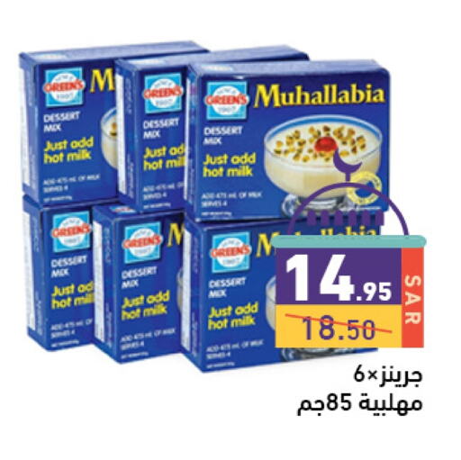 available at أسواق رامز in مملكة العربية السعودية, السعودية, سعودية - حفر الباطن