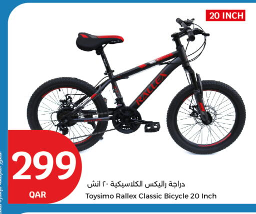 available at City Hypermarket in Qatar - Doha