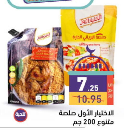 available at Aswaq Ramez in KSA, Saudi Arabia, Saudi - Hafar Al Batin