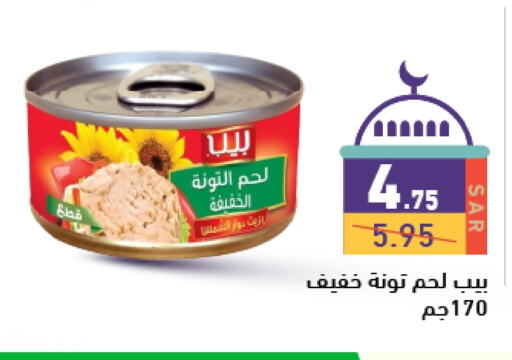 Tuna - Canned available at Aswaq Ramez in KSA, Saudi Arabia, Saudi - Hafar Al Batin