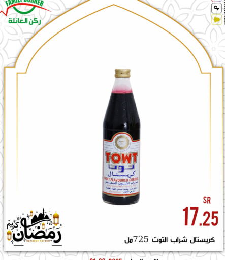 available at Family Corner in KSA, Saudi Arabia, Saudi - Riyadh