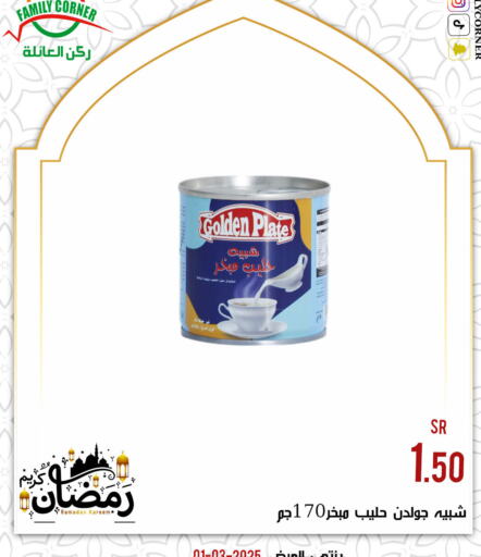 available at Family Corner in KSA, Saudi Arabia, Saudi - Riyadh