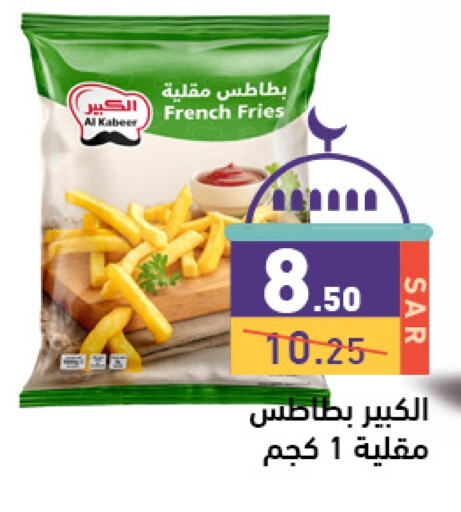 الكبير available at أسواق رامز in مملكة العربية السعودية, السعودية, سعودية - حفر الباطن