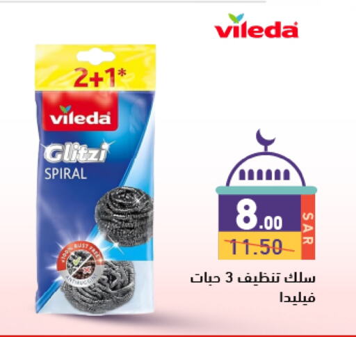 available at أسواق رامز in مملكة العربية السعودية, السعودية, سعودية - حفر الباطن