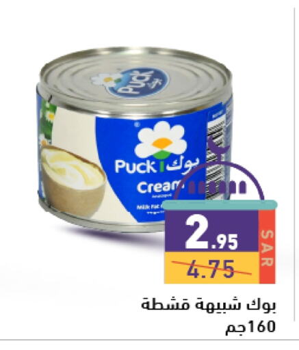 PUCK available at Aswaq Ramez in KSA, Saudi Arabia, Saudi - Hafar Al Batin