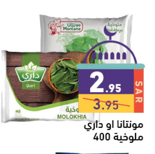 available at أسواق رامز in مملكة العربية السعودية, السعودية, سعودية - تبوك