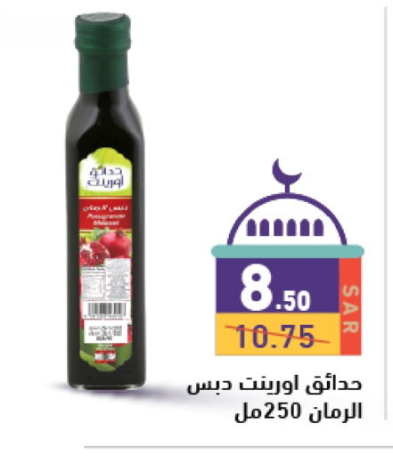 available at أسواق رامز in مملكة العربية السعودية, السعودية, سعودية - الرياض