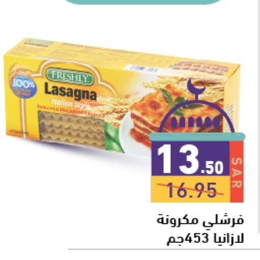 FRESHLY Lasagna available at Aswaq Ramez in KSA, Saudi Arabia, Saudi - Riyadh