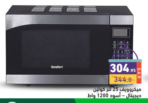 KOOLEN Microwave Oven available at Aswaq Ramez in KSA, Saudi Arabia, Saudi - Riyadh