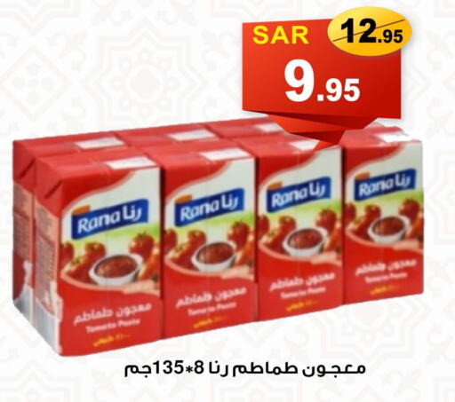 معجون طماطم available at العائلة الإقتصادية in مملكة العربية السعودية, السعودية, سعودية - ينبع