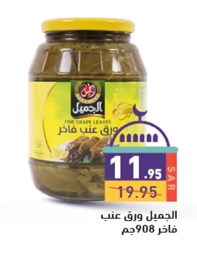 available at Aswaq Ramez in KSA, Saudi Arabia, Saudi - Tabuk