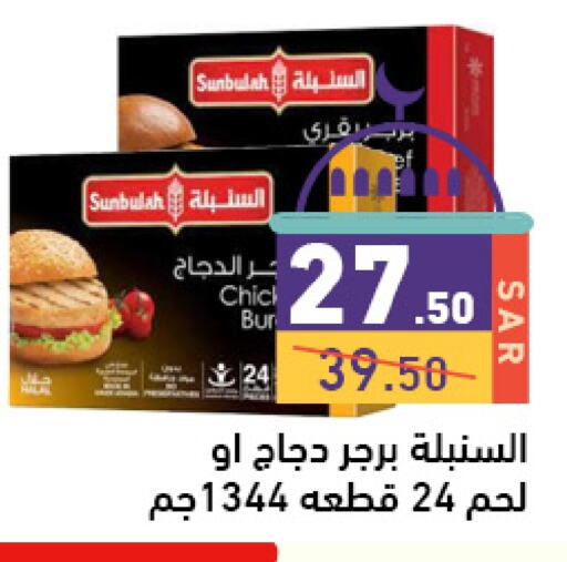 available at Aswaq Ramez in KSA, Saudi Arabia, Saudi - Riyadh