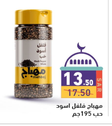 Cereals available at Aswaq Ramez in KSA, Saudi Arabia, Saudi - Hafar Al Batin