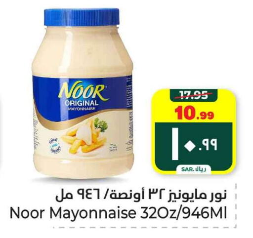 NOOR Mayonnaise available at Hyper Al Wafa in KSA, Saudi Arabia, Saudi - Mecca