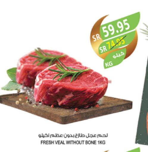 Veal available at Farm  in KSA, Saudi Arabia, Saudi - Jeddah