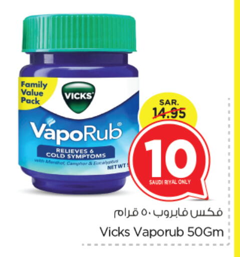 VICKS available at Nesto in KSA, Saudi Arabia, Saudi - Jubail