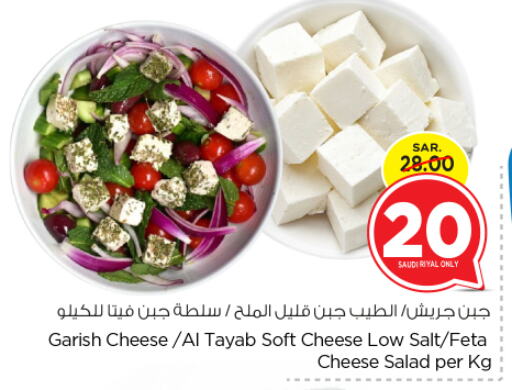 Feta available at Nesto in KSA, Saudi Arabia, Saudi - Al Majmaah