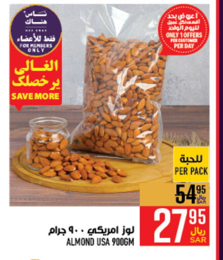 available at أبراج هايبر ماركت in مملكة العربية السعودية, السعودية, سعودية - مكة المكرمة