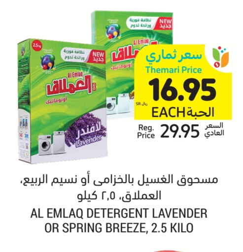 Detergent available at Tamimi Market in KSA, Saudi Arabia, Saudi - Jeddah