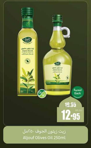 Olive Oil available at Othaim Markets in KSA, Saudi Arabia, Saudi - Jeddah