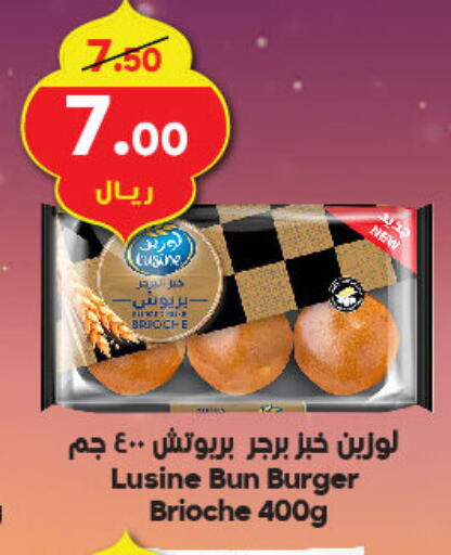 available at Dukan in KSA, Saudi Arabia, Saudi - Jeddah