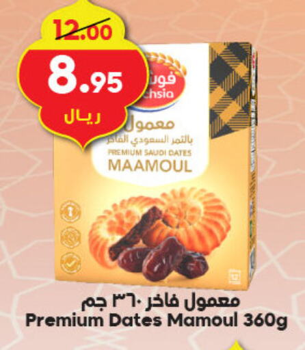 available at الدكان in مملكة العربية السعودية, السعودية, سعودية - مكة المكرمة