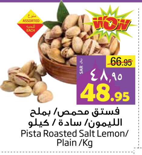 Lemon available at ليان هايبر in مملكة العربية السعودية, السعودية, سعودية - المنطقة الشرقية