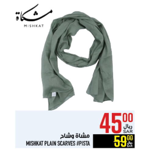 available at أبراج هايبر ماركت in مملكة العربية السعودية, السعودية, سعودية - مكة المكرمة