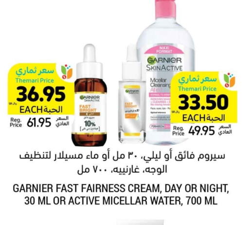 GARNIER Face Cream available at Tamimi Market in KSA, Saudi Arabia, Saudi - Jeddah