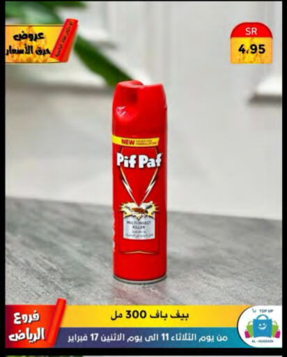 PIF PAF available at Al Hussain Top Up in KSA, Saudi Arabia, Saudi - Riyadh