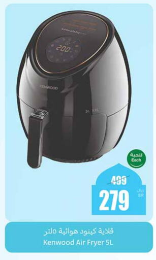 KENWOOD Air Fryer available at Othaim Markets in KSA, Saudi Arabia, Saudi - Mecca