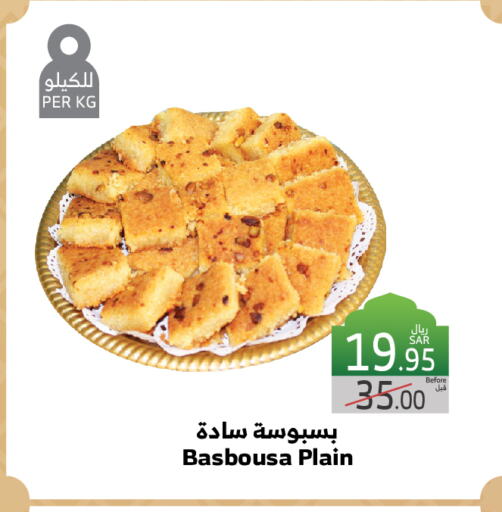 available at Al Raya in KSA, Saudi Arabia, Saudi - Mecca