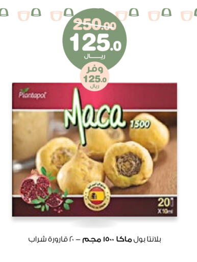 available at صيدليات انوفا in مملكة العربية السعودية, السعودية, سعودية - سكاكا