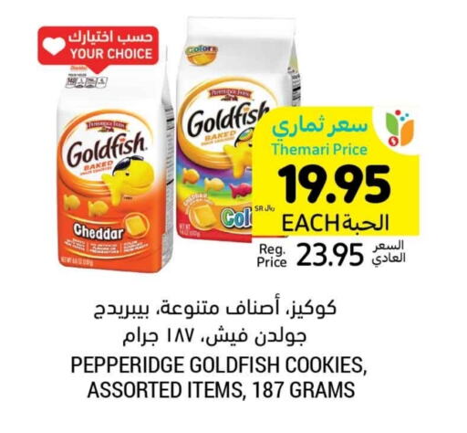 available at Tamimi Market in KSA, Saudi Arabia, Saudi - Hafar Al Batin