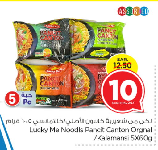 available at Nesto in KSA, Saudi Arabia, Saudi - Riyadh