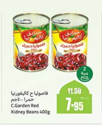 كاليفورنيا جاردن available at أسواق عبد الله العثيم in مملكة العربية السعودية, السعودية, سعودية - القنفذة