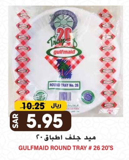 available at جراند هايبر in مملكة العربية السعودية, السعودية, سعودية - الرياض