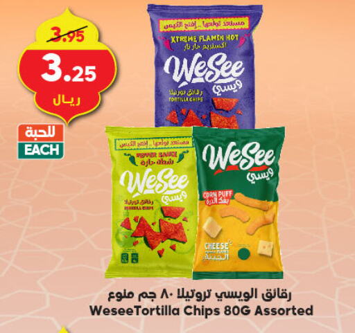 available at الدكان in مملكة العربية السعودية, السعودية, سعودية - جدة