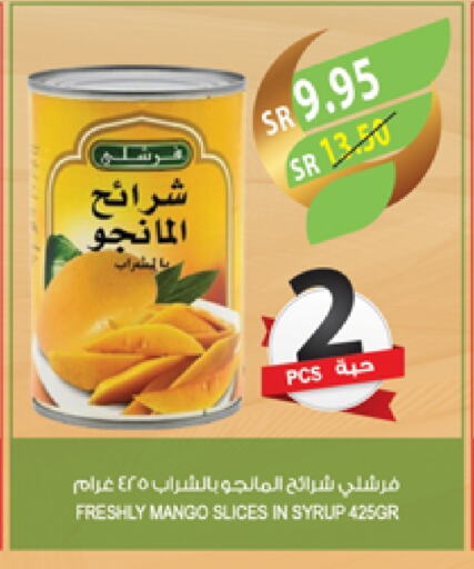 FRESHLY available at Farm  in KSA, Saudi Arabia, Saudi - Najran