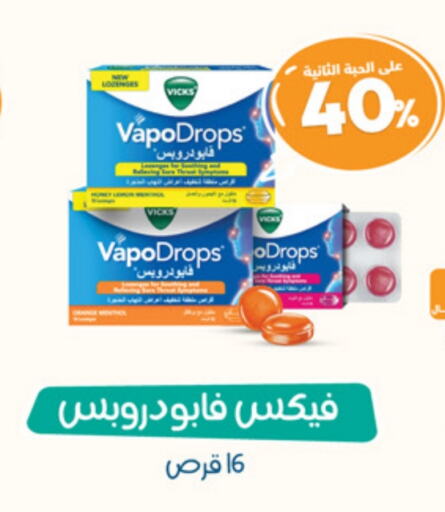 VICKS available at United Pharmacies in KSA, Saudi Arabia, Saudi - Jubail