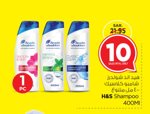 Shampoo / Conditioner available at Nesto in KSA, Saudi Arabia, Saudi - Riyadh