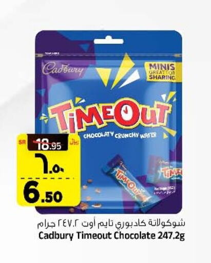 CADBURY available at المدينة هايبرماركت in مملكة العربية السعودية, السعودية, سعودية - الرياض