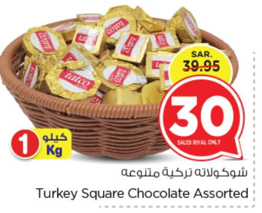 available at Nesto in KSA, Saudi Arabia, Saudi - Dammam