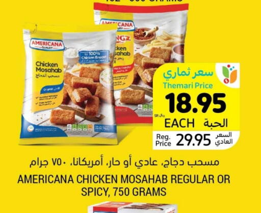 AMERICANA Chicken Mosahab available at Tamimi Market in KSA, Saudi Arabia, Saudi - Jeddah