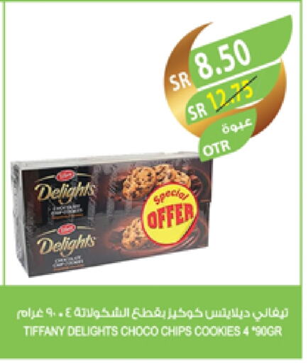 تيفاني available at المزرعة in مملكة العربية السعودية, السعودية, سعودية - جازان