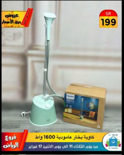 PHILIPS Vacuum Cleaner available at Al Hussain Top Up in KSA, Saudi Arabia, Saudi - Riyadh