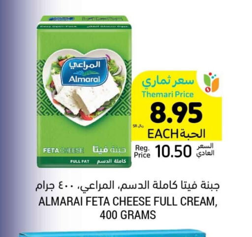 ALMARAI Feta available at Tamimi Market in KSA, Saudi Arabia, Saudi - Unayzah