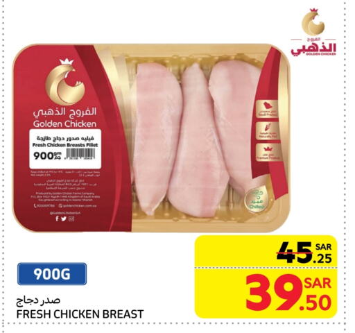 Chicken Breast available at Carrefour Market in KSA, Saudi Arabia, Saudi - Riyadh