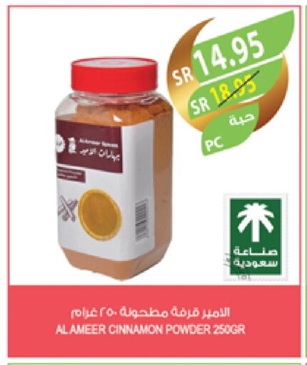 بهارات available at المزرعة in مملكة العربية السعودية, السعودية, سعودية - نجران