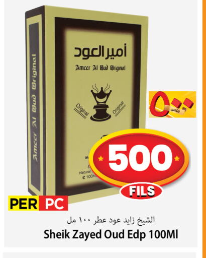 available at مارك & سايف in الكويت - مدينة الكويت